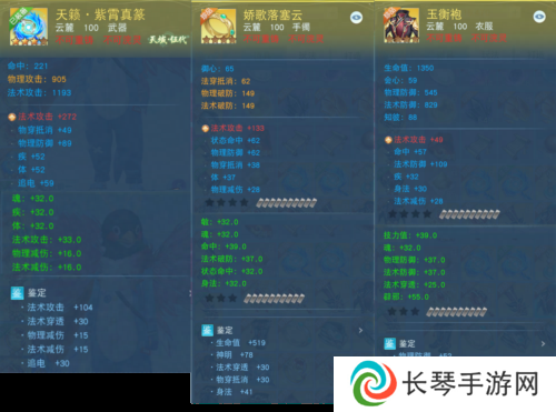 天下手游3