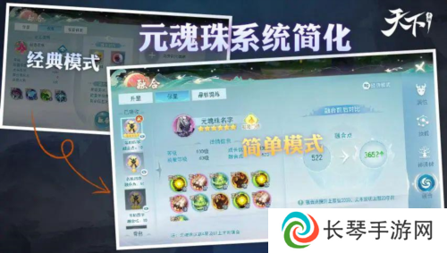 天下手游5