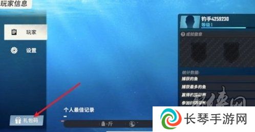 欢乐钓鱼大师12月最新兑换码有什么 12月兑换码汇总