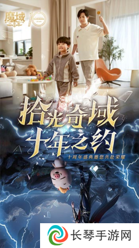 魔域口袋版4