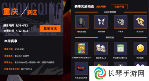 街头篮球2
