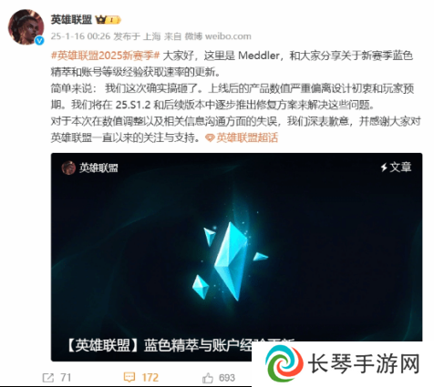 言论爆典改动一坨！LOL官方凌晨滑跪道歉
