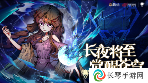 2025《狼人杀》门派联赛 第五赛季常规赛火热进行中