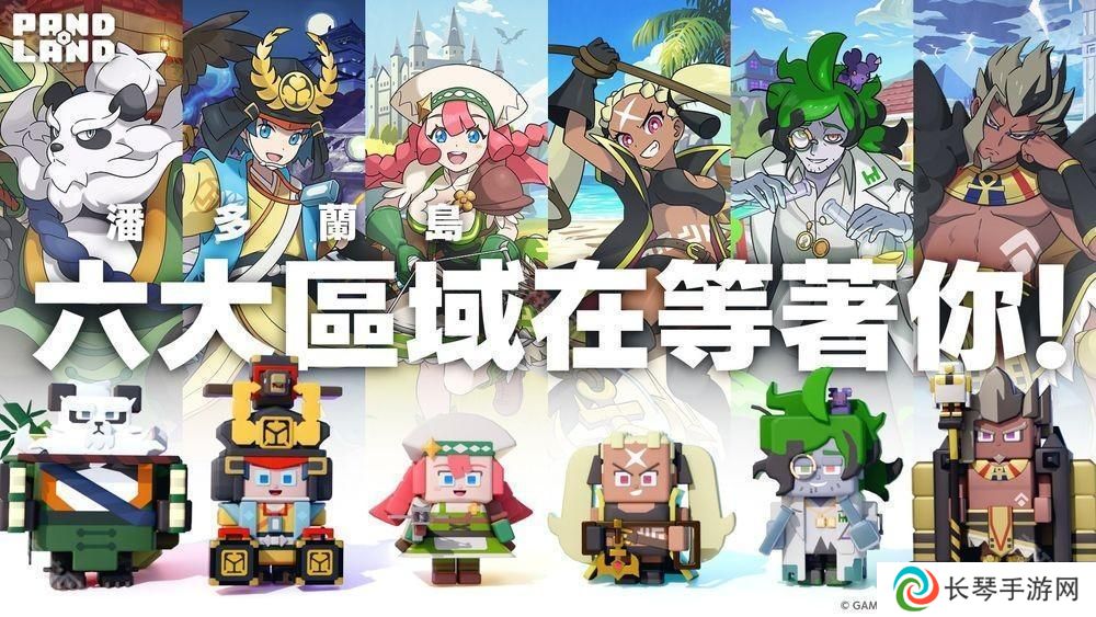 全新休闲冒险游戏《潘多兰岛 PANDOLAND》将于 4 月 21 日全球正式上线