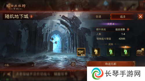 暗黑破坏神:不朽2