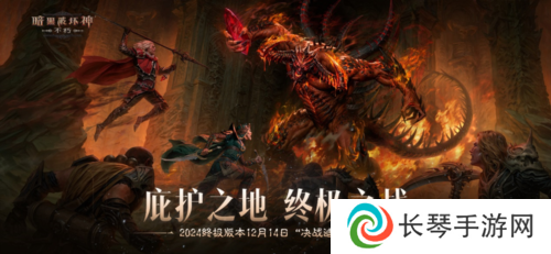 暗黑破坏神:不朽4
