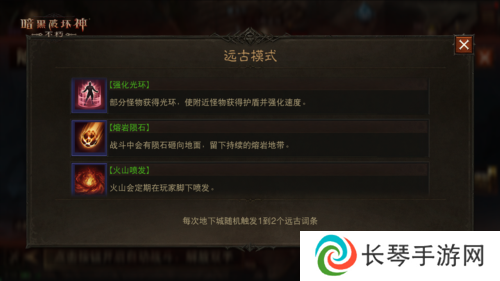 暗黑破坏神:不朽3
