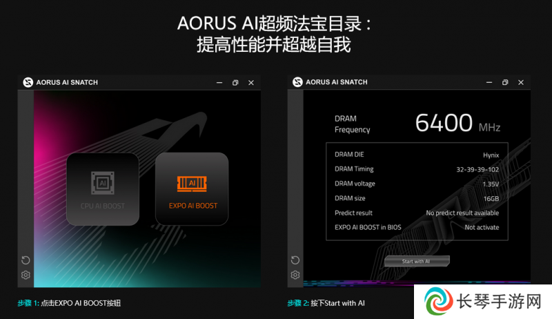 X3D再创神话，技嘉X870小雕助力9800X3D打造卓越游戏体验