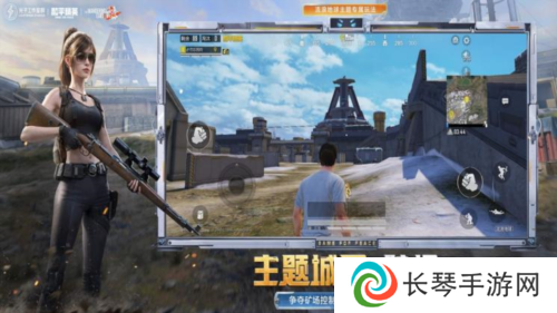 和平精英3