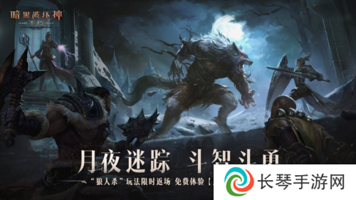 暗黑破坏神不朽1