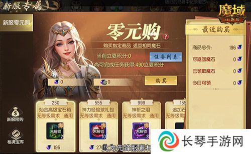 魔域口袋版3