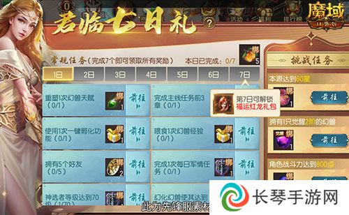 魔域口袋版4
