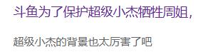 主播塌房期已到前有桀哥后有周淑怡下一个会是谁？
