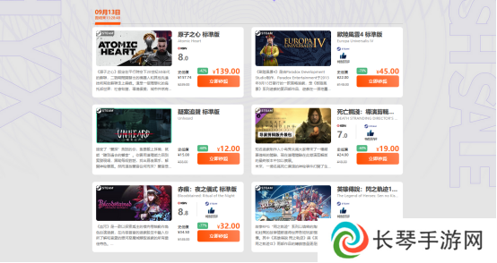 周三限时闪促 《原子之心》新史低139元！
