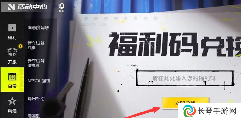 极品飞车集结周杰伦专属兑换码有哪些 极品飞车集结周杰伦专属兑换码2024最新分享
