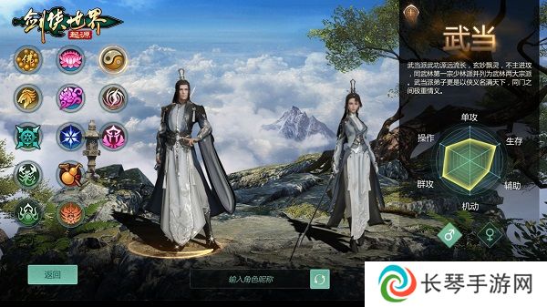 江湖名门气场！《剑侠世界：起源》全门派校服大赏