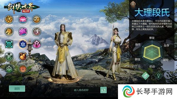 江湖名门气场！《剑侠世界：起源》全门派校服大赏