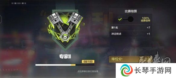 极品飞车集结缤纷花海速通方法分享 缤纷花海如何快速通过
