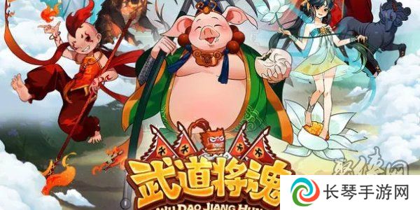 武道将魂2024兑换码大全 武道将魂兑换码使用方法流程