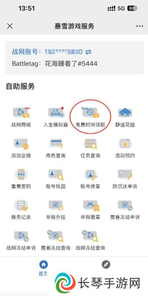 魔兽世界游戏时间哪里领取 免费游戏时间领取方式详情