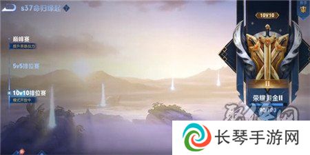 王者荣耀10v10模式怎么预约的 王者荣耀10v10模式预约在哪