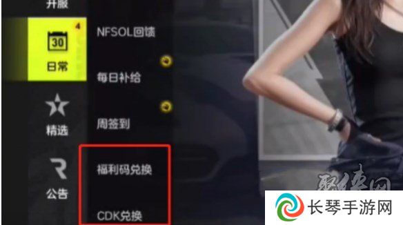 极品飞车集结2024最新兑换码分享 兑换码怎么兑换