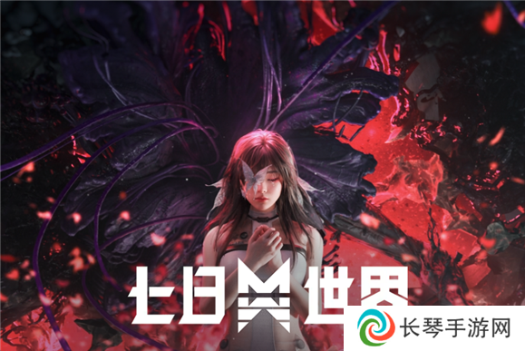 七日世界兑换码有哪些 公测最新兑换码分享