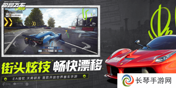 极品飞车集结兑换码大全 最新公测兑换码汇总