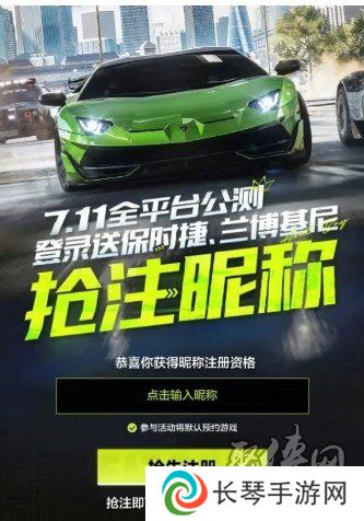 极品飞车集结如何获得车牌 极品飞车集结车牌获取方法