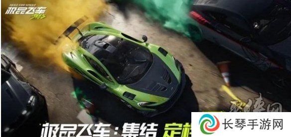 极品飞车集结缤纷花海速通方法分享 缤纷花海如何快速通过