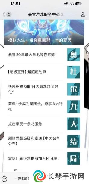 魔兽世界游戏时间哪里领取 免费游戏时间领取方式详情