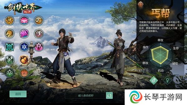 江湖名门气场！《剑侠世界：起源》全门派校服大赏