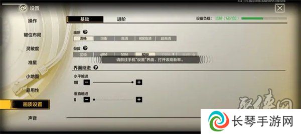 王牌战士2画质120帧如何进行设置 120帧画质设置教程