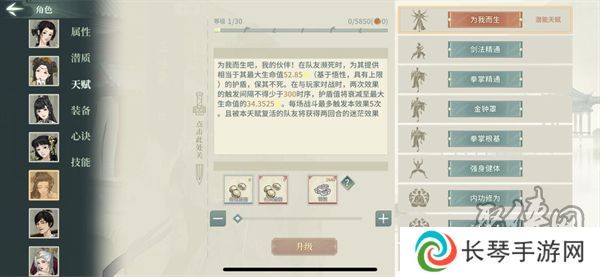 《汉家江湖》新手快速发展入门技巧 汉家江湖新手怎么玩
