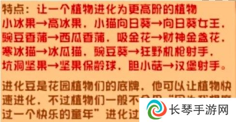 植物大战僵尸杂交版2.2版本新植物都有什么 植物大战僵尸杂交版2.2新植物介绍