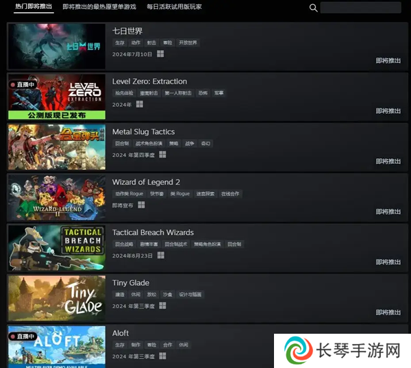 成为世界的脉搏！ 《七日世界》今日开启PC端全球公测！