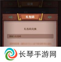 咸鱼之王万能红将碎片兑换码2024 咸鱼之王兑换码怎么用