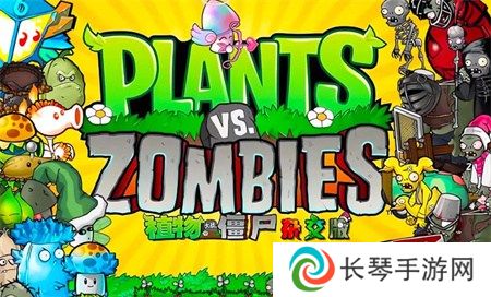 植物大战僵尸杂交版2.2版本新植物都有什么 植物大战僵尸杂交版2.2新植物介绍