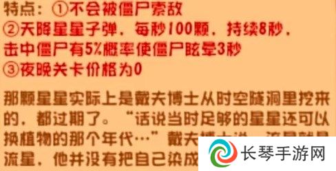 植物大战僵尸杂交版2.2版本新植物都有什么 植物大战僵尸杂交版2.2新植物介绍
