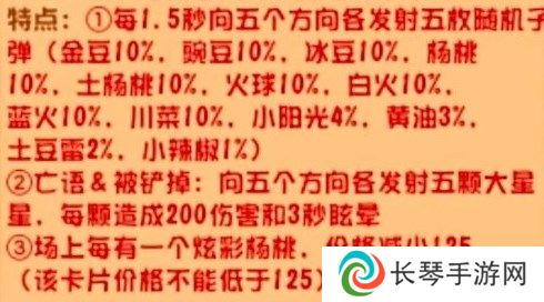 植物大战僵尸杂交版2.2版本新植物都有什么 植物大战僵尸杂交版2.2新植物介绍