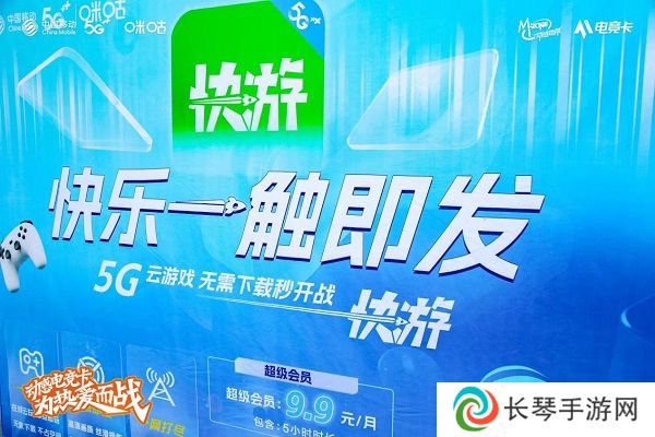 动感地带电竞卡云游戏电竞大赛：湘潭海选赛**落幕！