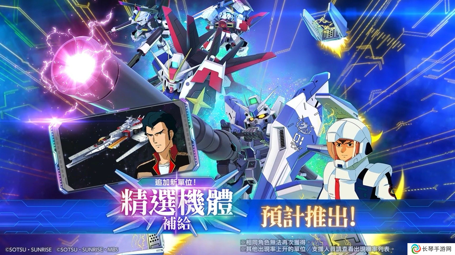 《SD 钢弹 G 世代永恒》UR「Hi-ν 钢弹（EX）」/ UR「阿姆罗·雷」等新单位今日登场