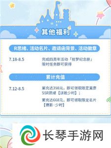 未定事件簿爱如初见周年庆活动有什么福利 未定事件簿爱如初见周年庆活动介绍