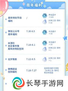 未定事件簿爱如初见周年庆活动有什么福利 未定事件簿爱如初见周年庆活动介绍