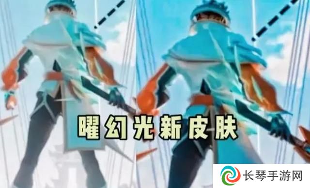 王者荣耀曜新皮肤幻光灵剑什么时候出 王者荣耀曜幻光灵剑上线时间