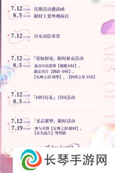 未定事件簿爱如初见周年庆活动有什么福利 未定事件簿爱如初见周年庆活动介绍