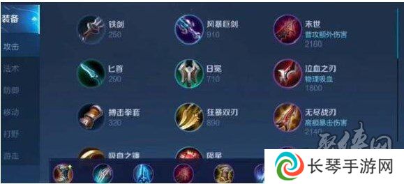 王者荣耀鸡爪流暗信如何进行出装 鸡爪流暗信出装攻略
