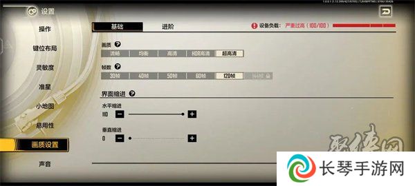 王牌战士2画质120帧如何进行设置 120帧画质设置教程