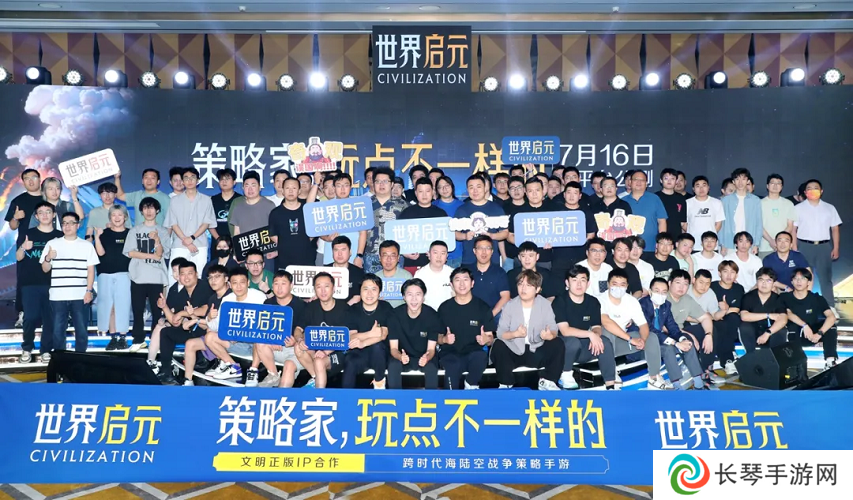 《世界启元》“公测线下品鉴会”反响热烈，SLG开启“启元like”新赛道！