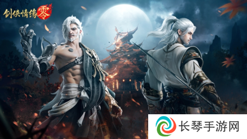 争夺野外首领《剑侠情缘零》热血讨伐无忧教